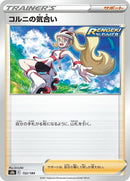 152-korrinasfocus