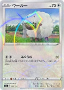 152-wooloo-mirrorholofoil