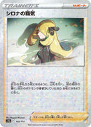 153-cynthiasambition-mirrorholofoil