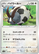 153-dubwool