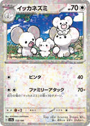 153-maushold-mirrorholofoil