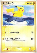 153-pikachu