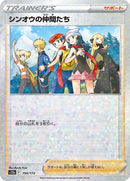 154-friendsinsinnoh-mirrorholofoil