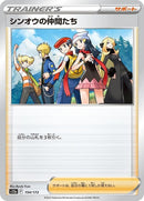154-friendsinsinnoh