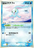 154-seasmanaphy