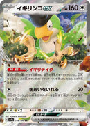 154-squawkabillyex