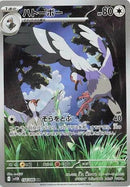 154-tranquill