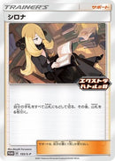 155-cynthia