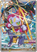 155-hoopa