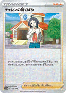 156-cherenscare-mirrorholofoil