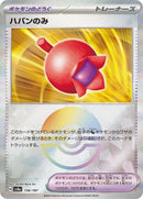 156-habanberry-mirrorfoil