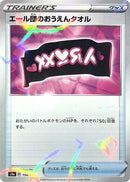 156-teamyelltowel-mirrorholofoil