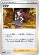 157-roxanne