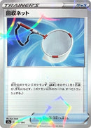 157-scoopupnet-mirrorholofoil