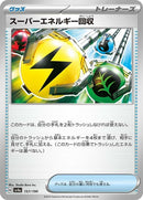 157-superiorenergyretrieval