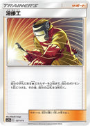 157-welder
