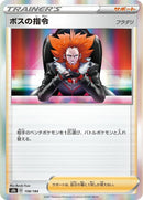 158-bosssorders