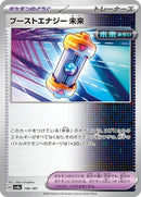 158-futureboosterenergycapsule