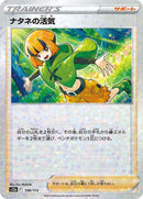 158-gardeniasvigor-mirrorholofoil