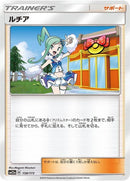 158-lisia