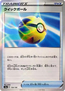 158-quickball-mirrorholofoil