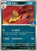 158-scrafty