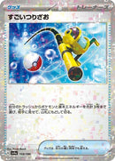 158-superrod-mirrorholofoil