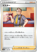 159-cafemaster