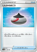 159-evolutionincense