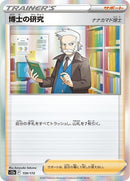 159-professorsresearch