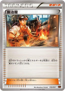 16-blacksmith