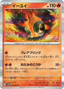 16-chiyu