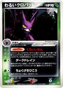 16-darkcrobat