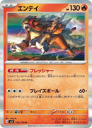 16-entei