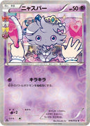 16-espurr