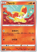 16-fennekin