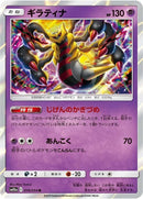 16-giratina
