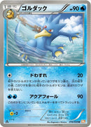 16-golduck