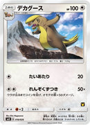 16-gumshoos-ashvsteamrocketdeckkit