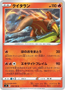 16-heatmor