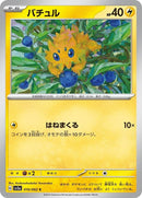16-joltik