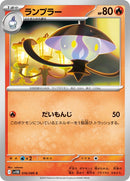 16-lampent