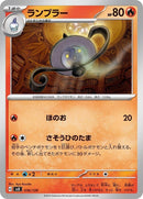 16-lampent