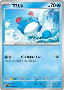 16-marill