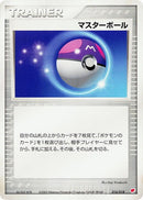 16-masterball