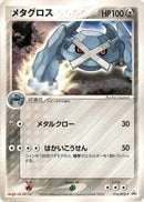 16-metagross