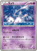 16-mew