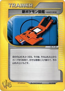 16-newpokedex