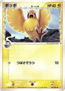 16-pidgey-deltaspecies