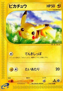 16-pikachu